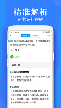 车学堂去广告版
