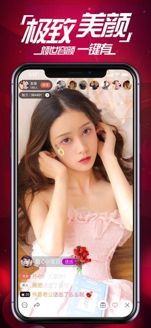 红尘直播ios免费版截图1