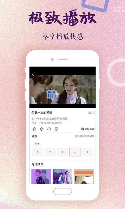 韩剧大全完整版截图1