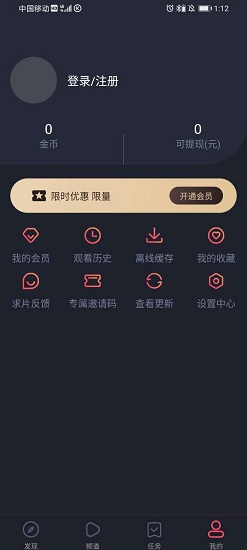泰剧迷ios完整版截图1