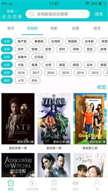 蕾丝视频ios在线观看版截图4