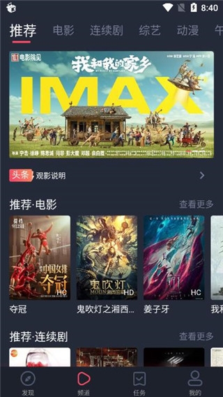 米来影视ios免费版截图1