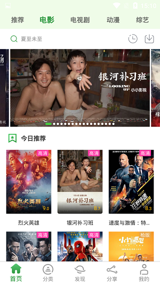 小小影视ios完整版截图1