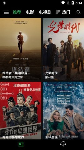 荐片ios去广告版截图1