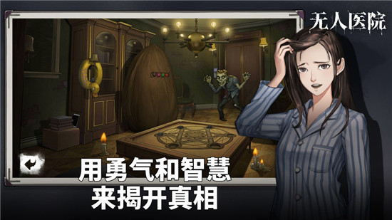 密室逃脱绝境系列9无人医院免费版截图1