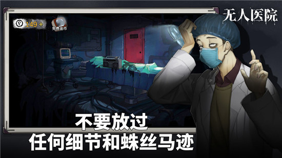 密室逃脱绝境系列9无人医院免费版截图3