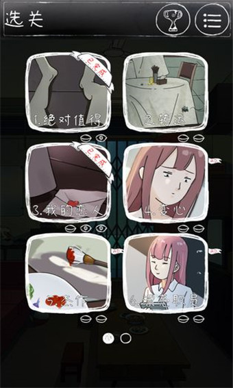 下一秒细思极恐完整版截图1