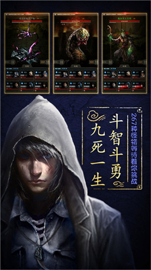 盗墓长生印完整版截图1