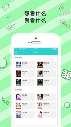 易阅小说ios免费版截图1