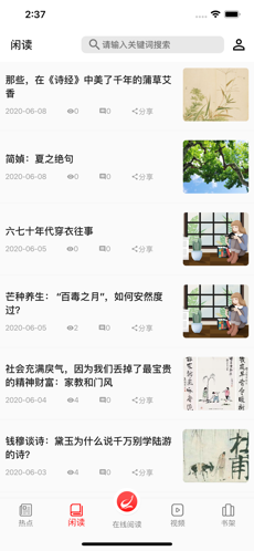阅读时代ios手机版截图1