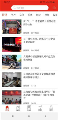 云上灵宝ios完整版截图1