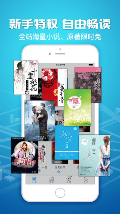 海豚阅读器ios免费版截图1
