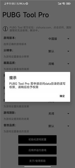 超广角工具箱完整版截图1