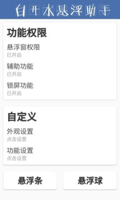 白开水直装 v3.0地铁逃生手机版截图1