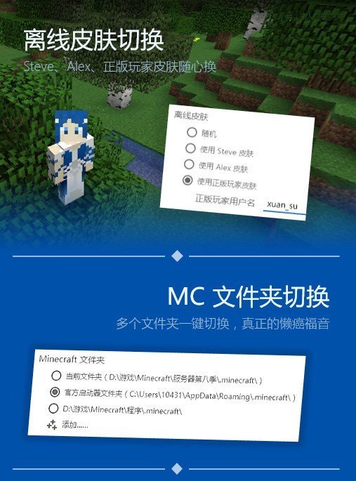 我的世界PCL2启动器免费版截图1