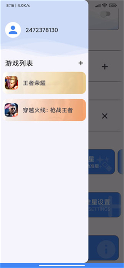 极速cn准星完整版截图1