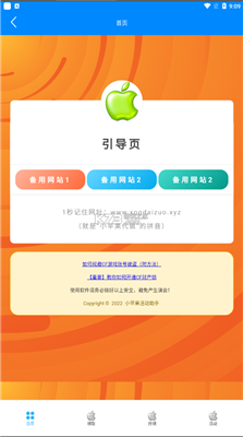 cf活动助手小苹果免费版截图1