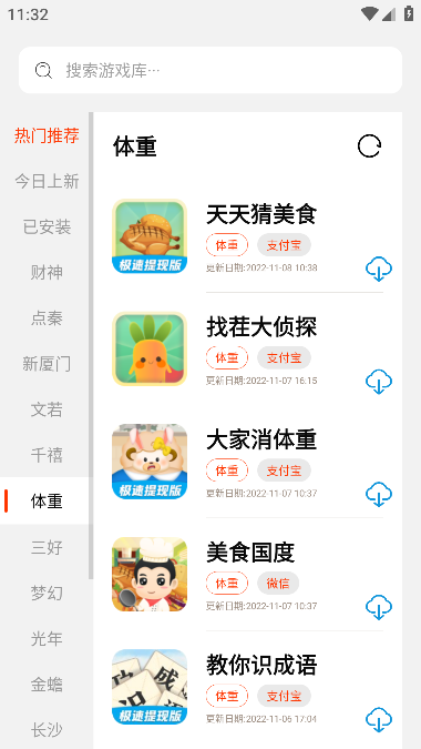 pg游戏库免费版截图1