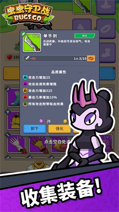 虫虫守卫战清爽版截图1
