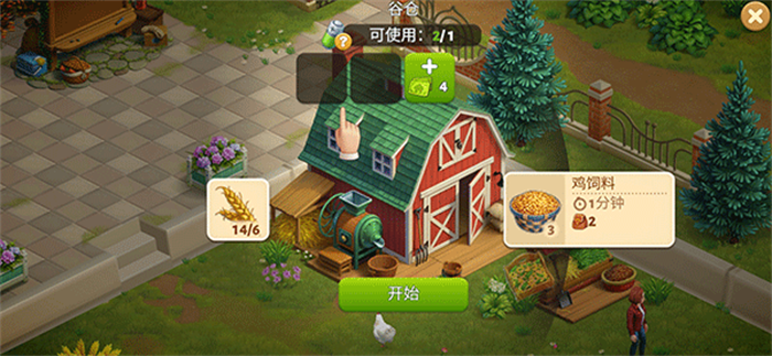 春谷农场冒险破解版截图1