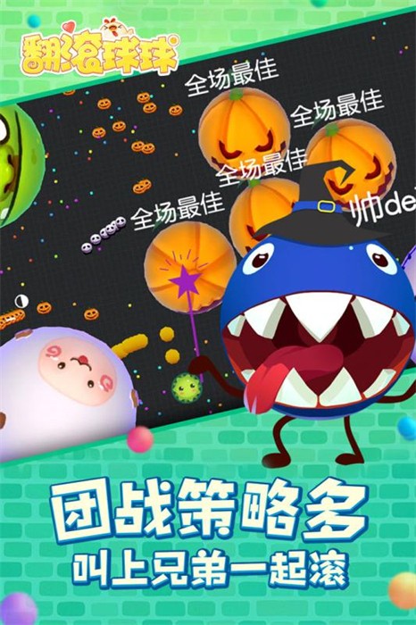 翻滚球球完整版截图3