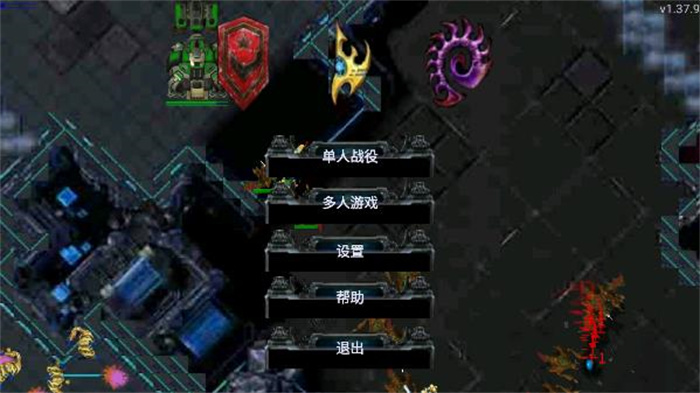 星际归来福利版截图1