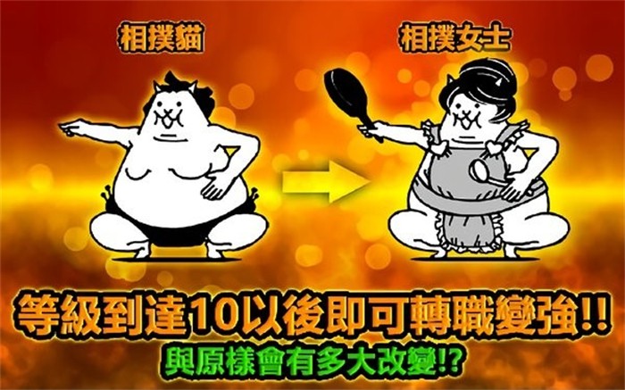 猫咪大作战破解版截图1