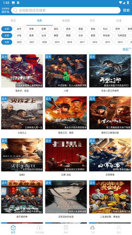 天空视频完整版截图1