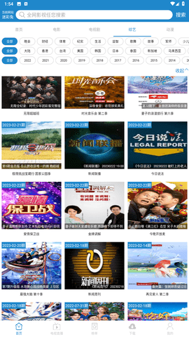 天空视频完整版截图3