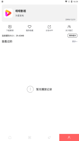 蕾丝视频无限观看版截图1