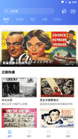 流星视频在线播放版截图1