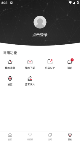 山海视频免费观看版截图1