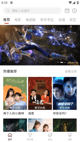 山海视频免费观看版截图2