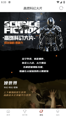 山海视频免费观看版截图4