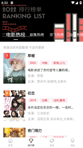 山海视频免费观看版截图3