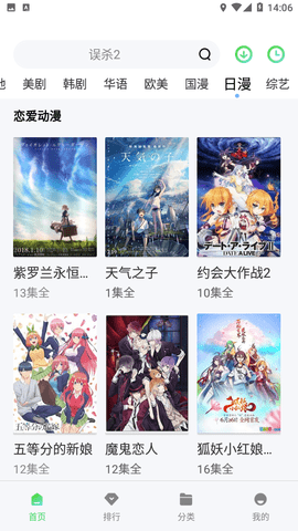 天空视频无限播放版截图3