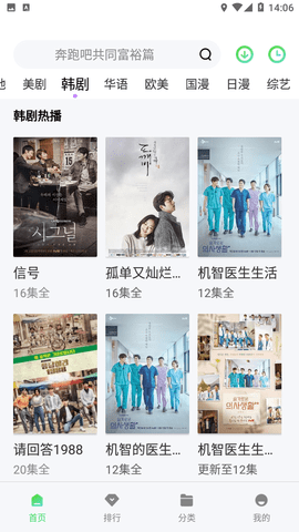 天空视频无限播放版截图2