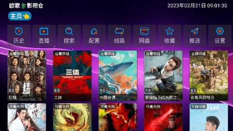 天空视频无限观看版截图3
