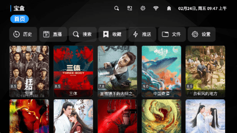 天空视频无限观看版截图2