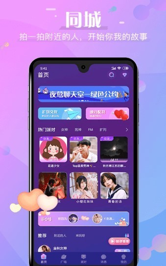 夜莺社交聊天会员版