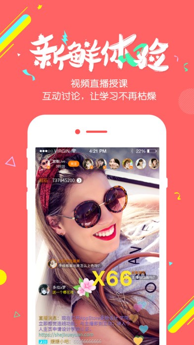 颜值会计ios手机版截图1