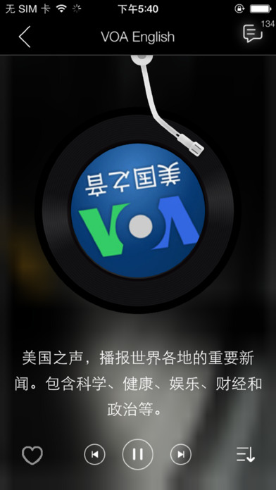 塔塔英语ios免费版截图1