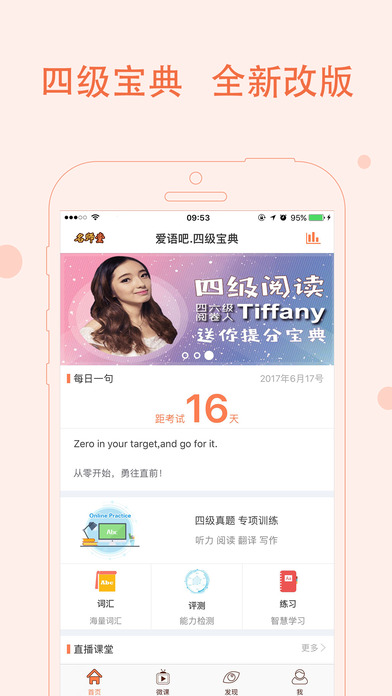 英语四级宝典ios免费版截图1