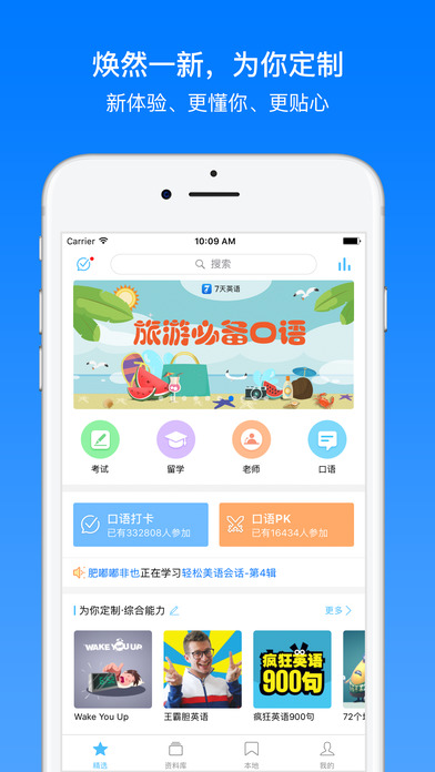 英语星7天ios去广告版截图1
