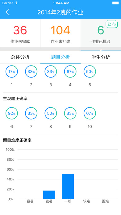 班海ios完整版截图1