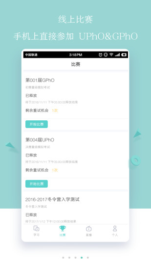 质心在线ios手机版截图1