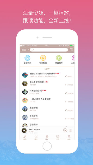 漫听ios免费版截图1