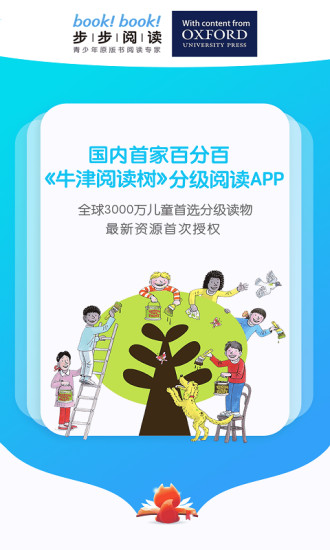 步步阅读会员版截图1