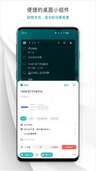 Todo清单免费版截图1