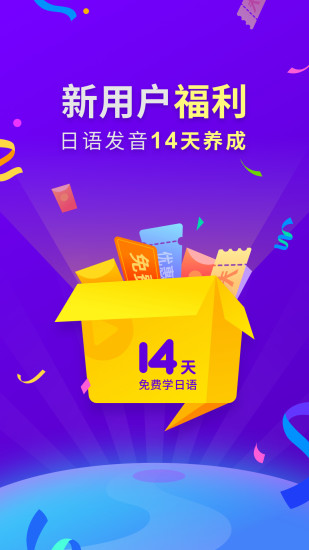 五十音图会员版截图1
